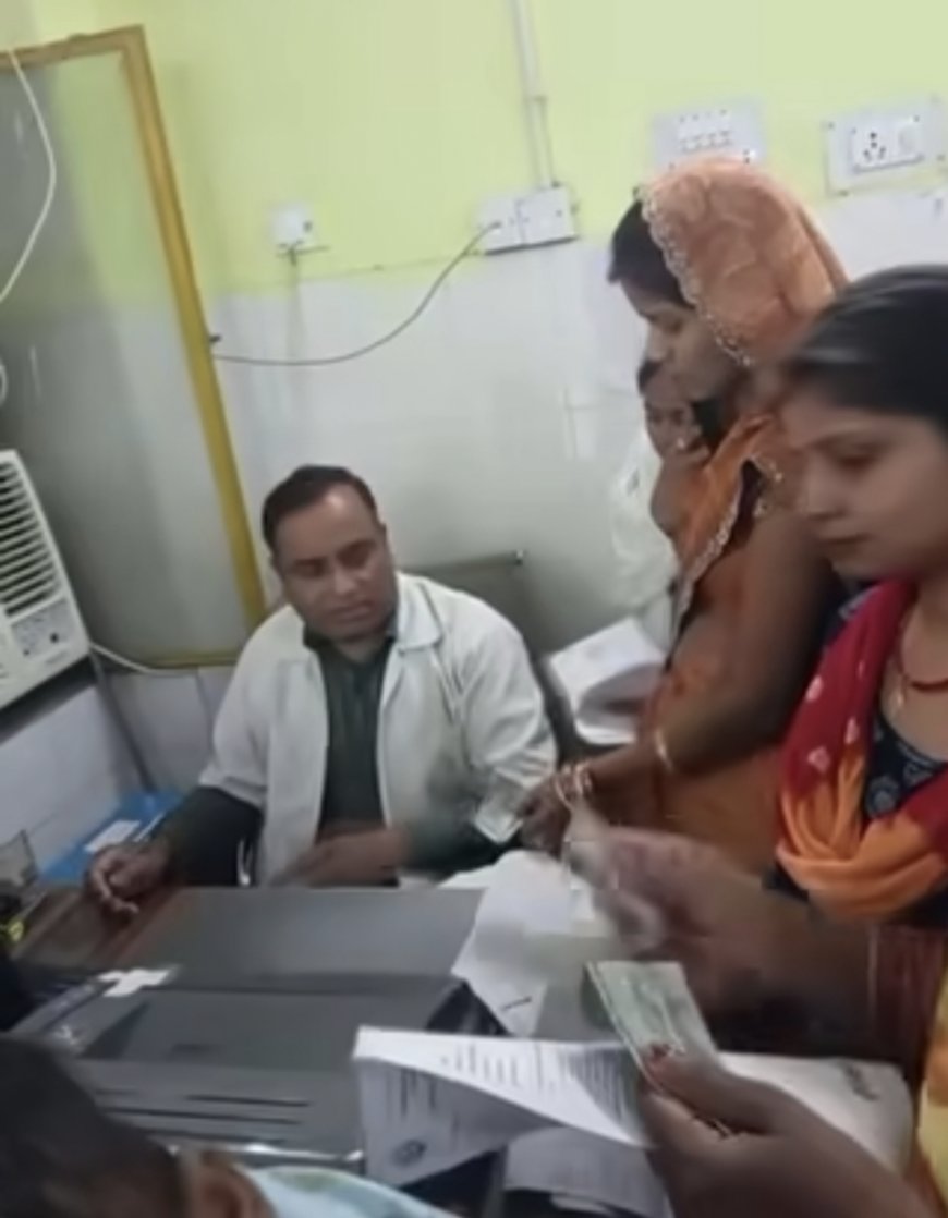 जिला महिला अस्पताल में ‘खून की दलाली’! जांच से लेकर डिस्चार्ज तक हर कदम पर वसूली का खेल वीडियो वायरल