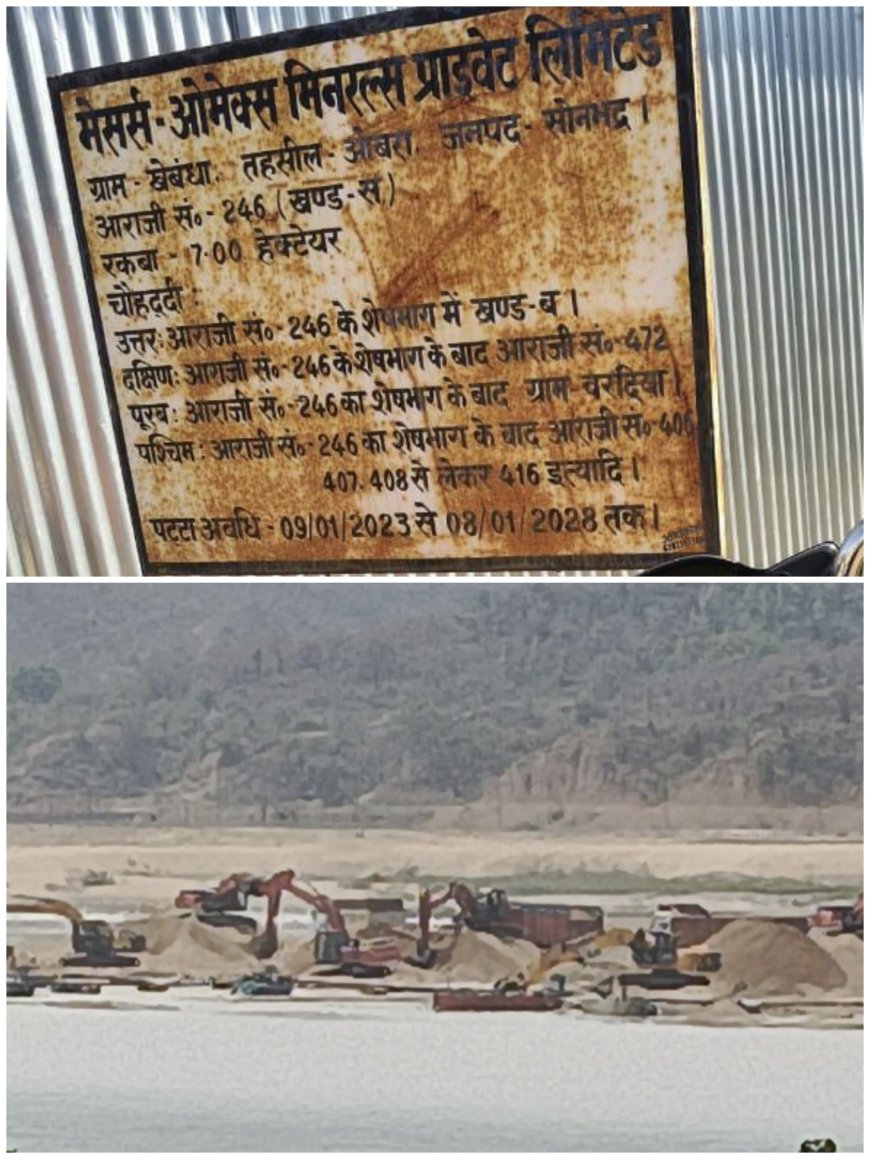 सोनभद्र में अवैध बालू खनन बना बड़ा मुद्दा