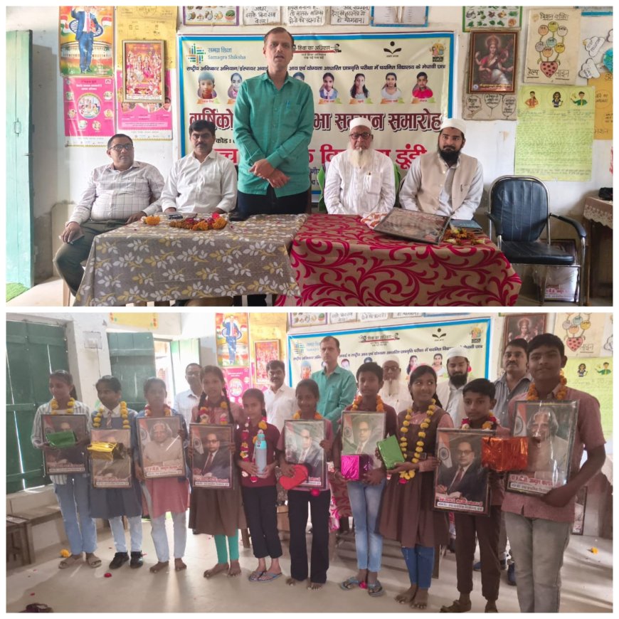 स्थानीय विकास खंण्ड के उच्च प्राथमिक विद्यालय डूंडी में वार्षिकोत्सव एंव प्रतिभा सम्मान समारोह में मेधावी छात्र छात्राओं को सम्मानित किया गया