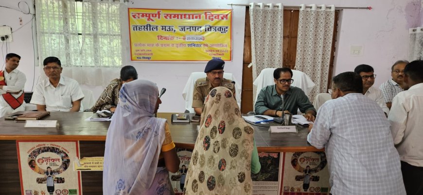 जिलाधिकारी एवं पुलिस अधीक्षक चित्रकूट की अध्यक्षता में तहसील सभागार मऊ में संपूर्ण समाधान दिवस का आयोजन किया गया