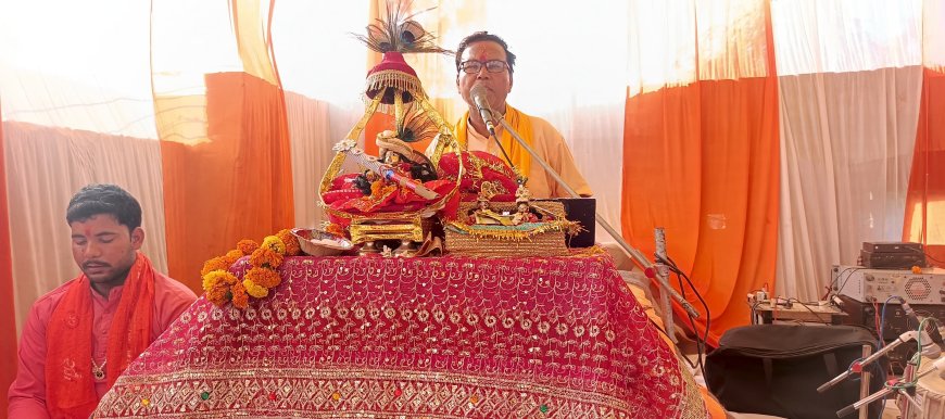 सात दिवसीय श्रीमद भागवत कथा के दूसरे दिन श्रद्धालुओं ने भक्ति रस का आनन्द लिया