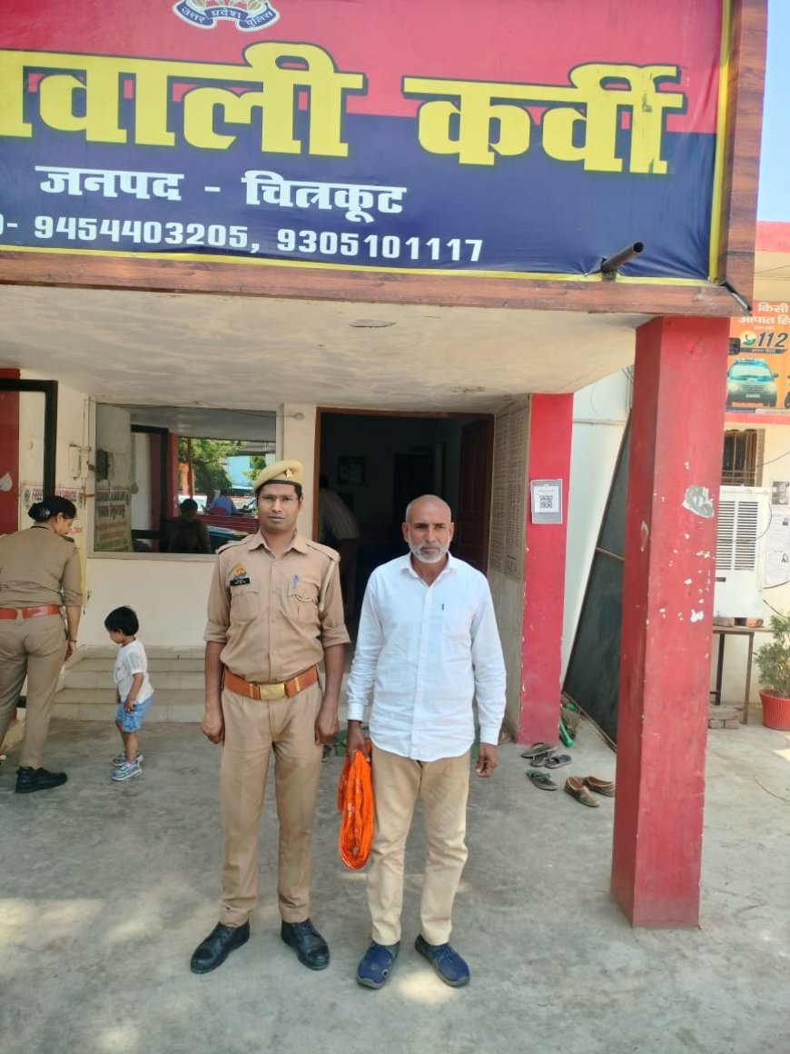 चित्रकूट पुलिस ने 02 वारण्टी अभियुक्तों को किया गिरफ्तार।