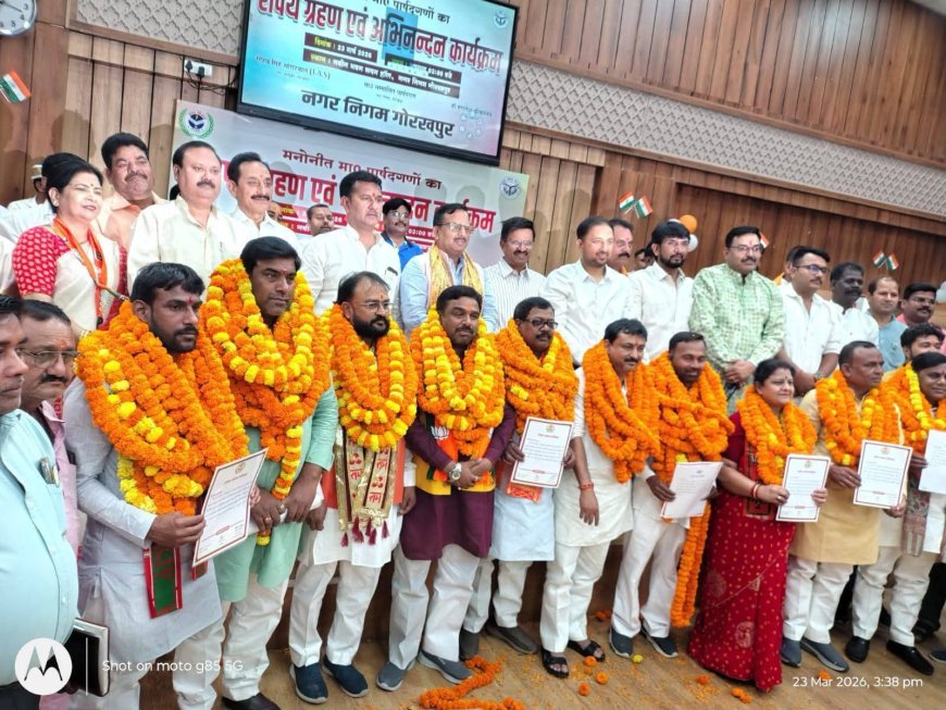 नगर निगम के मनोनीत पार्षदों का शपथ ग्रहण संपन्न, जनसेवा और विकास का लिया संकल्प