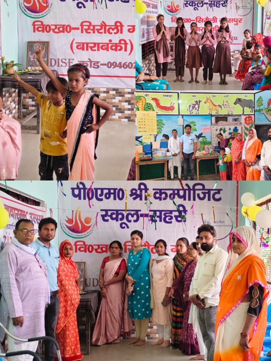कंपोजिट विद्यालय में धूमधाम से मनाया गया 'नवारम्भ उत्सव'