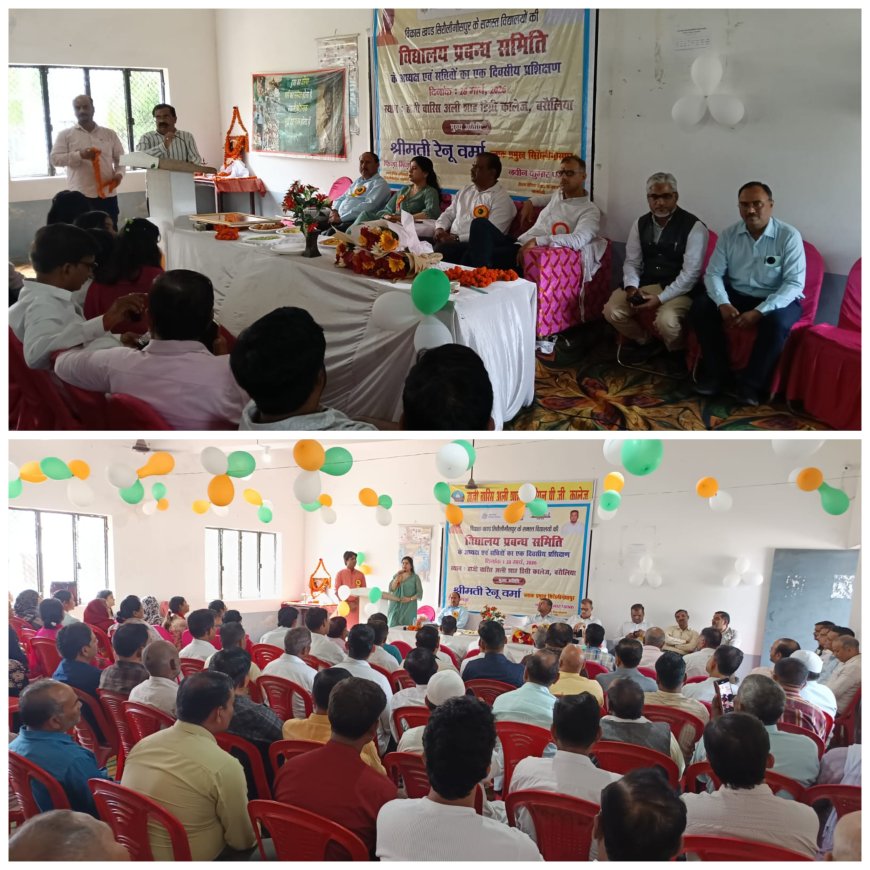 क्षेत्र के हाजी वारिस अली शाह मेमोरियल डिग्री कालेज पारिजात धाम बरोलिया में विद्यालय प्रबंध समिति प्रशिक्षण कार्यक्रम आयोजित किया गया