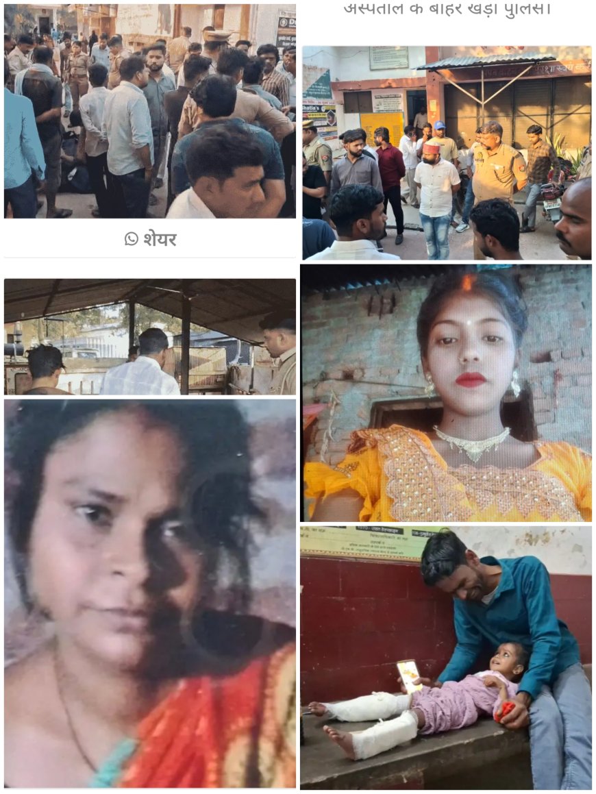 ईसेपुर रेलवे क्रॉसिंग पर भीषण हादसा: ट्रक की टक्कर से दो महिलाओं की मौत, मासूम गंभीर घायल