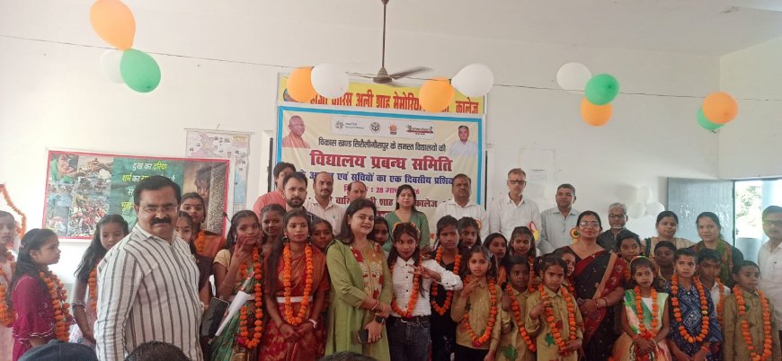 विद्यालय प्रबंध समिति के अध्यक्ष व सचिवों का प्रशिक्षण आयोजित