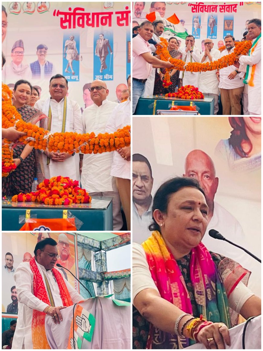 संविधान संवाद कार्यक्रम में कांग्रेस का भाजपा पर हमला, 2027 में सत्ता परिवर्तन का दावा