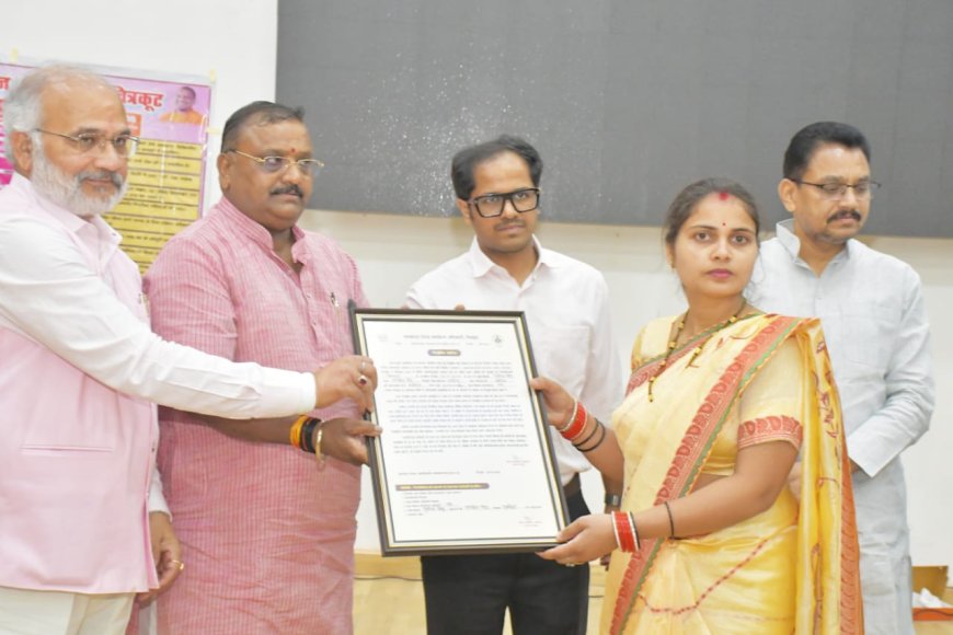 चित्रकूट में 'सुपोषित उत्तर प्रदेश-सशक्त भारत' अभियान के तहत 486 सहायिका 4 आंगनवाड़ी कार्यकत्रियों  नियुक्ति पत्र वितरित