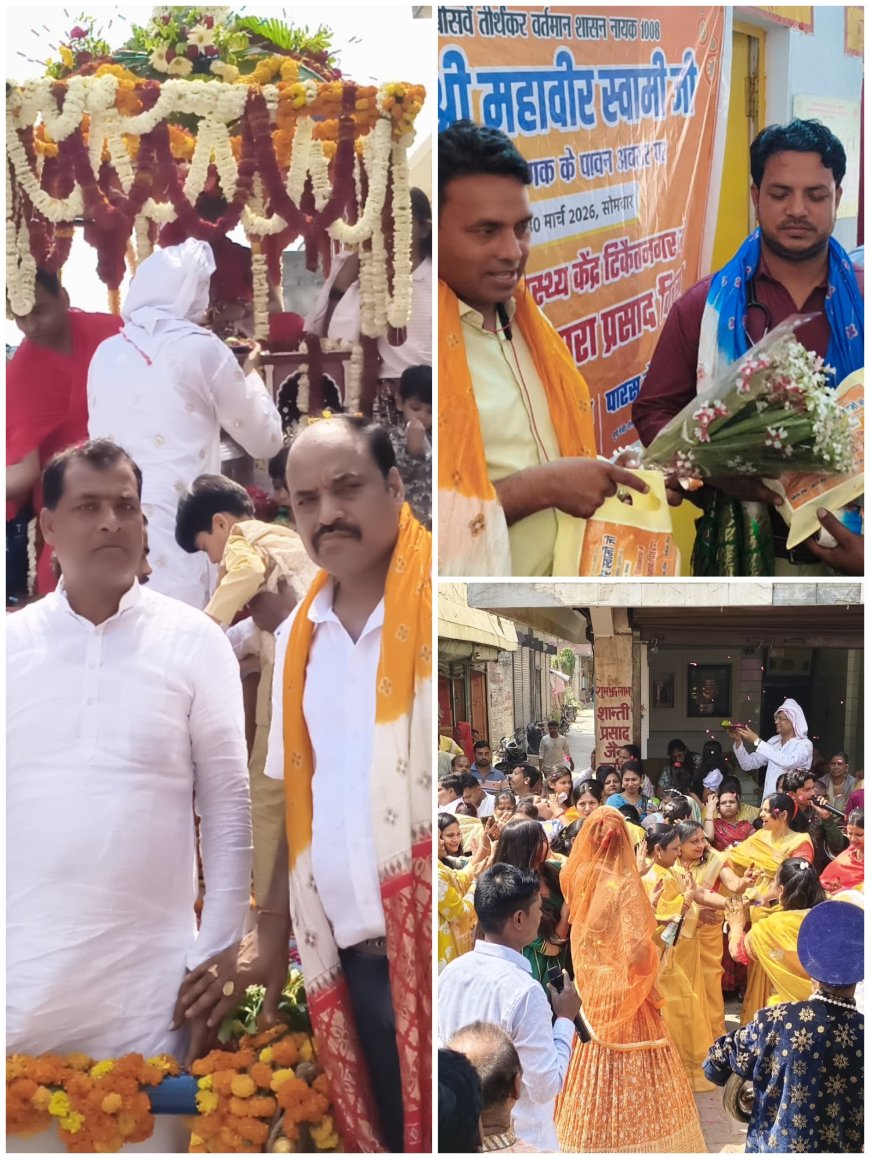 टिकैतनगर में महावीर जयंती पर निकली भव्य शोभायात्रा, उमड़ा श्रद्धा का सैलाब