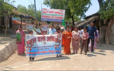 अरछा बरेठी में निकाली गई स्कूल चलो अभियान के तहत शिक्षा जागरूकता रैली