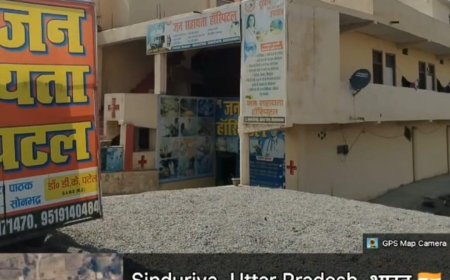 सोनभद्र में बिना रजिस्ट्रेशन चल रहे अवैध अस्पताल, नोडल अधिकारी नहीं करते कार्रवाई