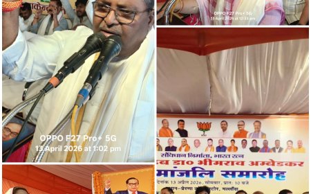 अंबेडकर जयंती की पूर्व संध्या पर प्रणामांजलि समारोह आयोजित