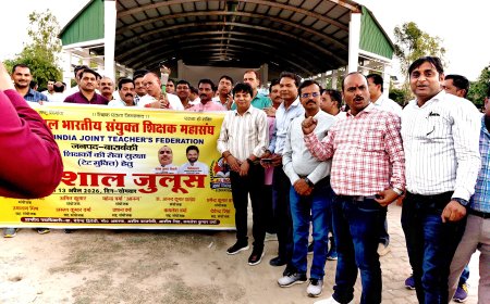 टेट अनिवार्यता के विरोध में शिक्षकों का मशाल जुलूस, सैकड़ों ने किया प्रदर्शन