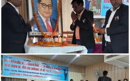 बाबा साहेब डॉ भीमराव अम्बेडकर जयंती की पूर्व संध्या पर कार्यक्रम का आयोजन किया गया
