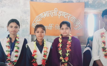 कल्याण भारती इंटर कॉलेज का शत-प्रतिशत परीक्षा परिणाम, छात्र-छात्राओं ने लहराया परचम