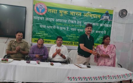 सेवा भारती का है यह सपना  नशा मुक्ति चित्रकूट हो अपना  जानकार हैं हम जागरूक बनेंगे  साइबर ठगों को परास्त करेंगे