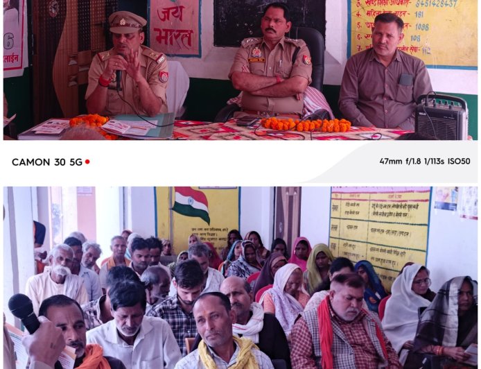 टिकैतनगर में ग्रामीण चौपाल, साइबर फ्रॉड से बचाव की दी गई जानकारी