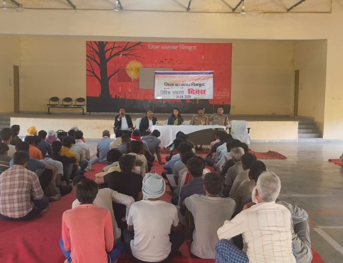 जिलाकारागार चित्रकूट में इला चौधरी, सचिव जिला विधिक सेवा प्राधिकरण चित्रकूट द्वारा औचक निरीक्षण एवं विधिक साक्षरता शिविर का आयोजन किया गया।