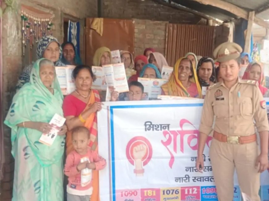 मिशन शक्ति अभियान के तहत महिलाओं को किया गया जागरूक