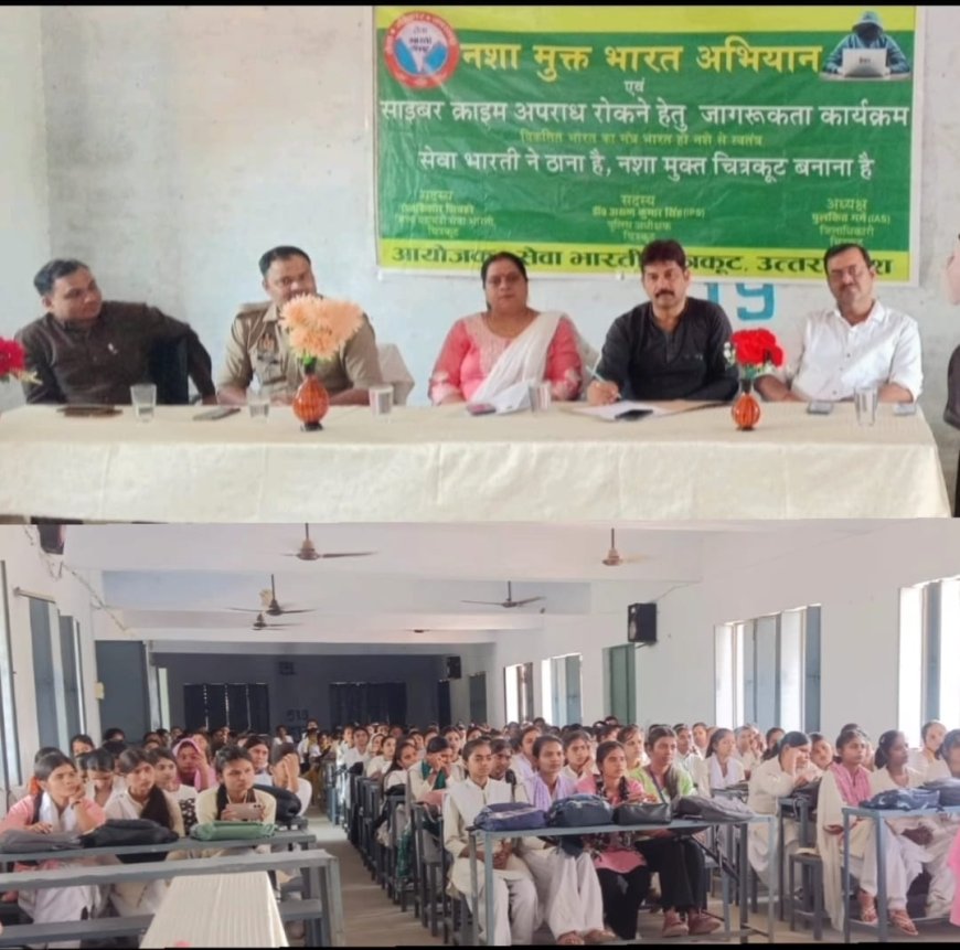 सेवा भारती ने ठाना है नशा मुक्त भारत बनाना है  साइबर अपराधों से डरना नहीं सतर्क रहकर अपराधियों को डराना है