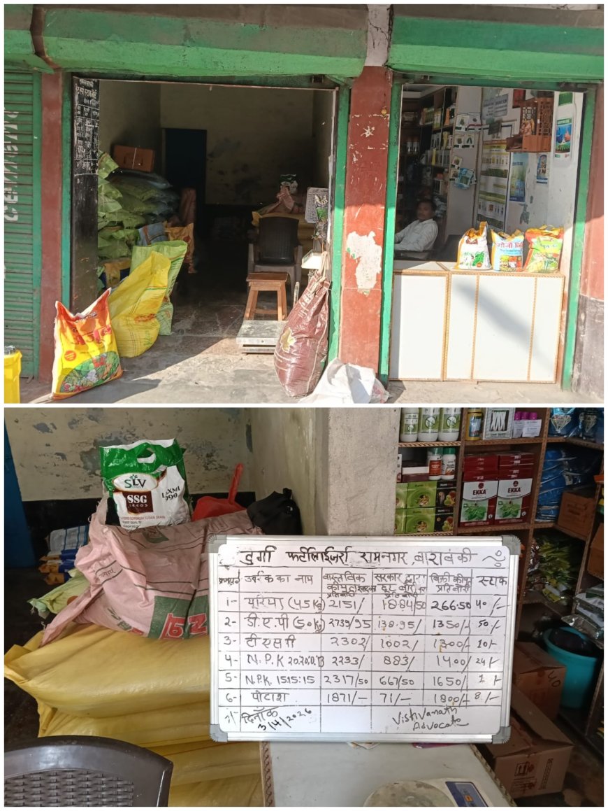 खाद की कालाबाजारी से किसान परेशान