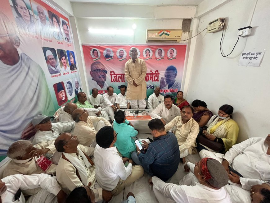 जनसमस्याओं पर कांग्रेस की रणनीति तय, आंदोलन की चेतावनी – राजेश कुमार तिवारी