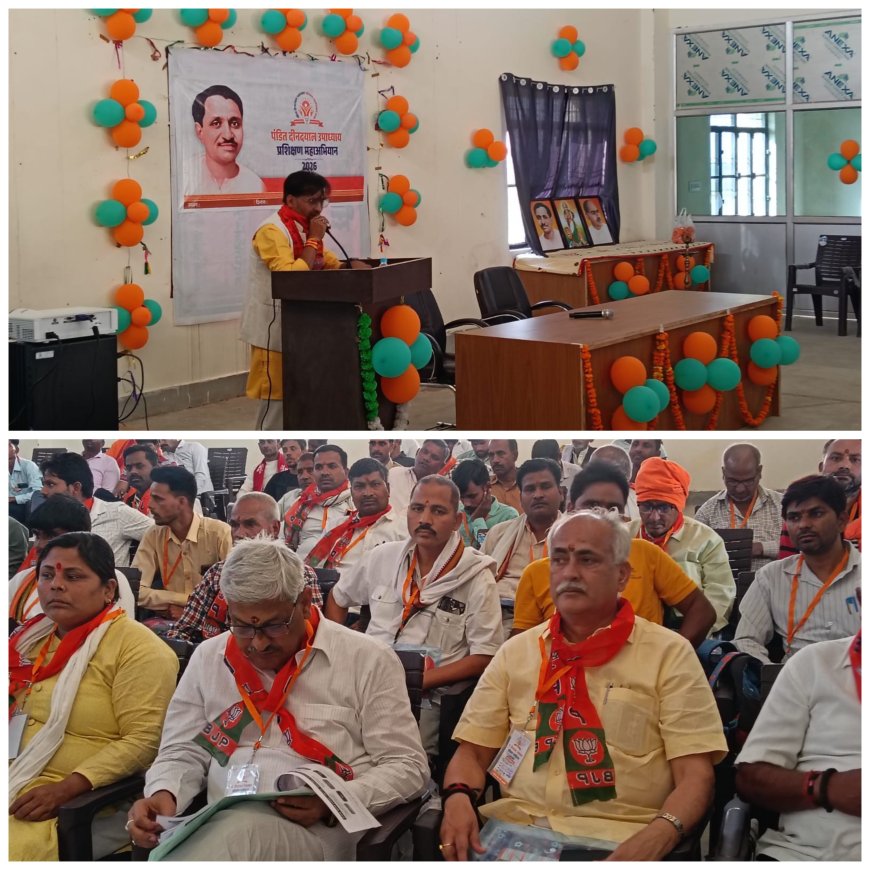 क्षेत्र के सीतादेवी पी जी कालेज पारिजात धाम बरोलिया में भाजपा के राष्ट्रीय नेतृत्व के निर्देश के क्रम में पन्डित दीन दयाल उपाध्याय प्रशिक्षण महाभियान शुरू हुआ