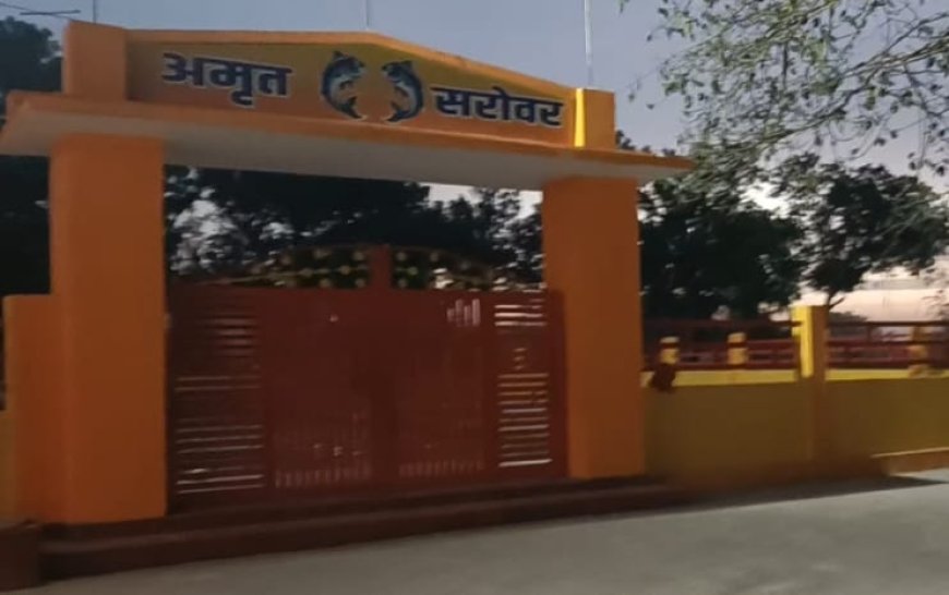 अमृत सरोवर में डूबने से युवक की मौत, परिवार में मचा कोहराम