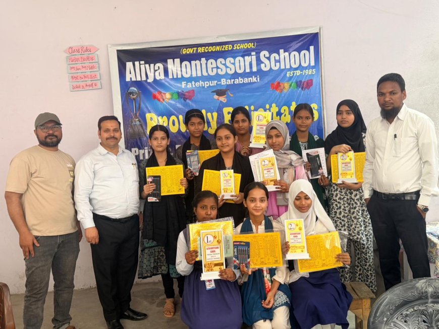 एलिया मॉन्टेसरी स्कूल में मेधावी छात्र-छात्राओं का हुआ सम्मान