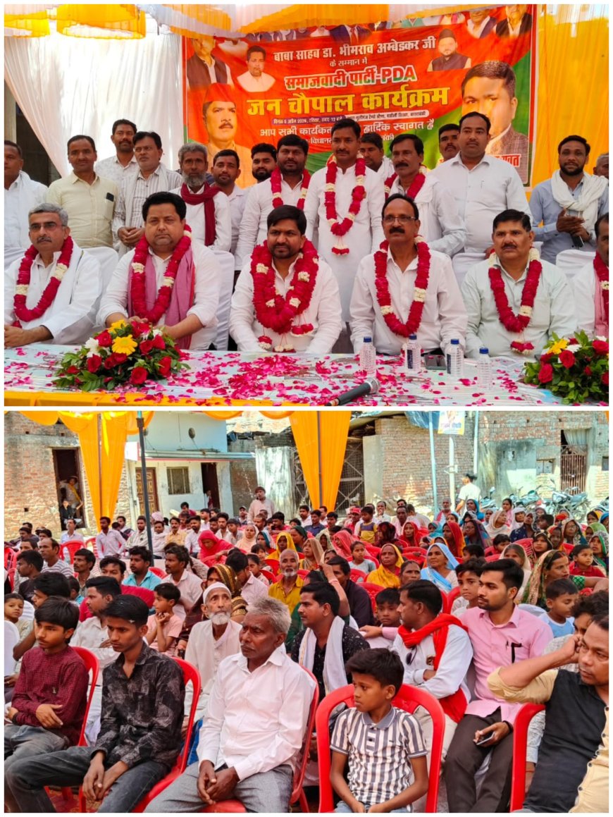 मसौली में सपा की पीडीए जन चौपाल, सरकार की नीतियों पर साधा निशाना