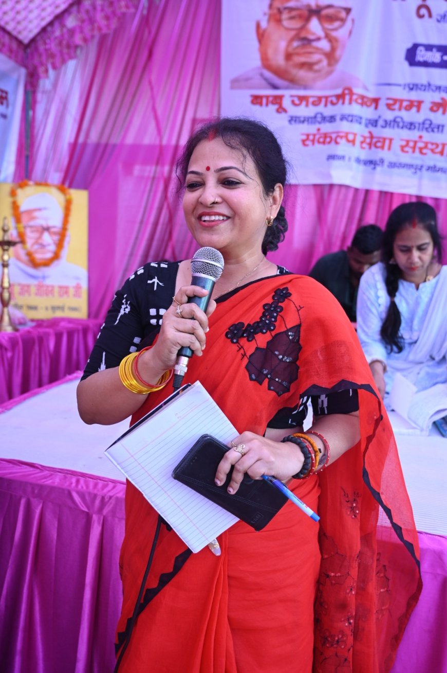 बाबू जगजीवन राम जयंती पर सांस्कृतिक कार्यक्रम एवं प्रतियोगिताओं का आयोजन