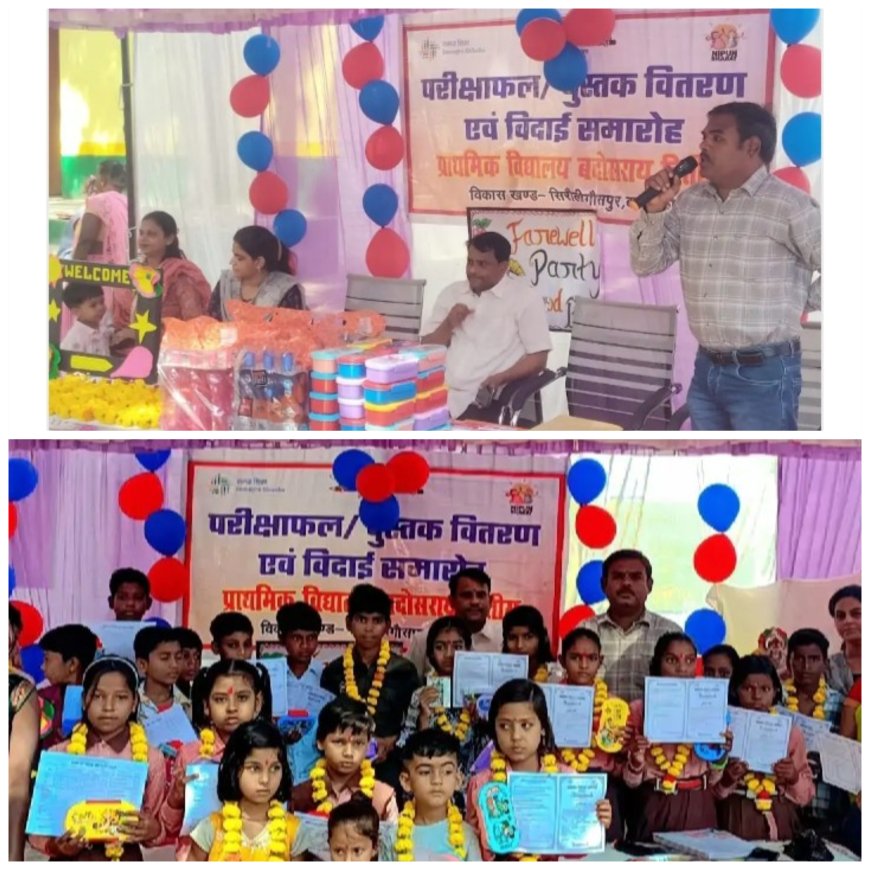 बदोसरांय के प्राथमिक विद्यालय द्वितीय में परीक्षा फल वितरण और नये सत्र की पुस्तकों का वितरण ग्राम प्रधान निसार मेंहदी ने किया