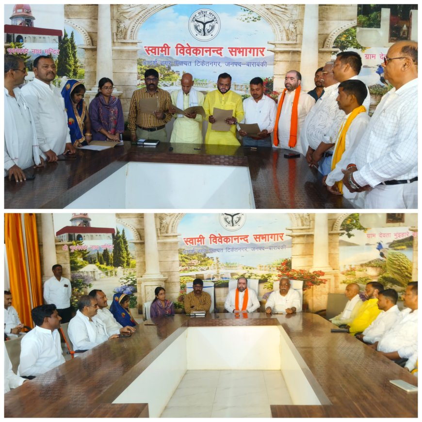 नगर पंचायत टिकैत नगर में तीन नामित सदस्यों को शपथ ग्रहण कराया गया