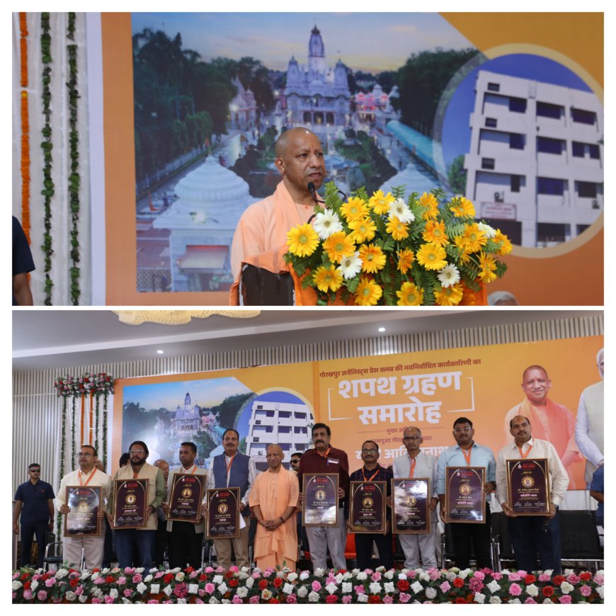 पत्रकारिता के विभिन्न आयामों में समन्वय जरूरी : मुख्यमंत्री योगी आदित्यनाथ