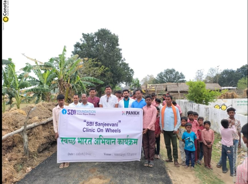 पचपेडवा में स्वच्छ भारत कार्यक्रम, बच्चों को स्वच्छता का दिया संदेश