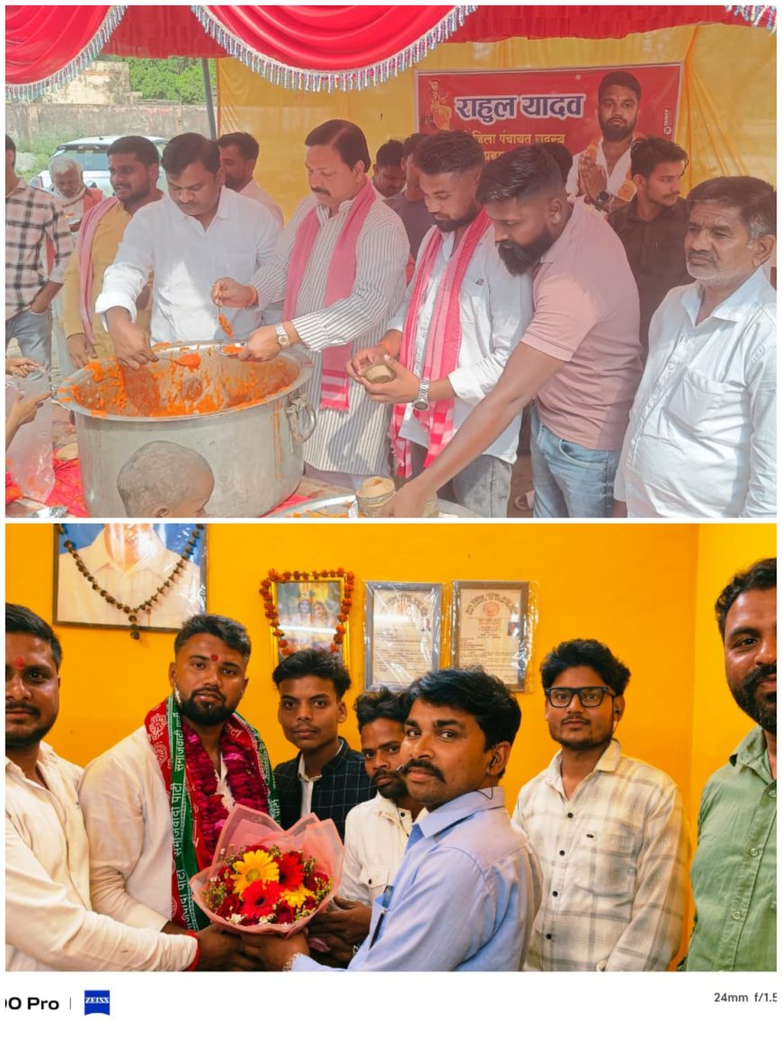 राहुल यादव के जन्मदिन पर भव्य भंडारा, क्षेत्र में उत्साह का माहौल