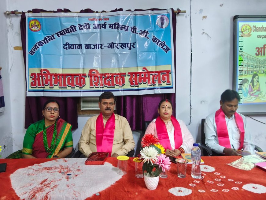 सीआरडी पीजी कॉलेज में अभिभावक-शिक्षक सम्मेलन, सुझावों के साथ प्रतिनिधियों का चयन