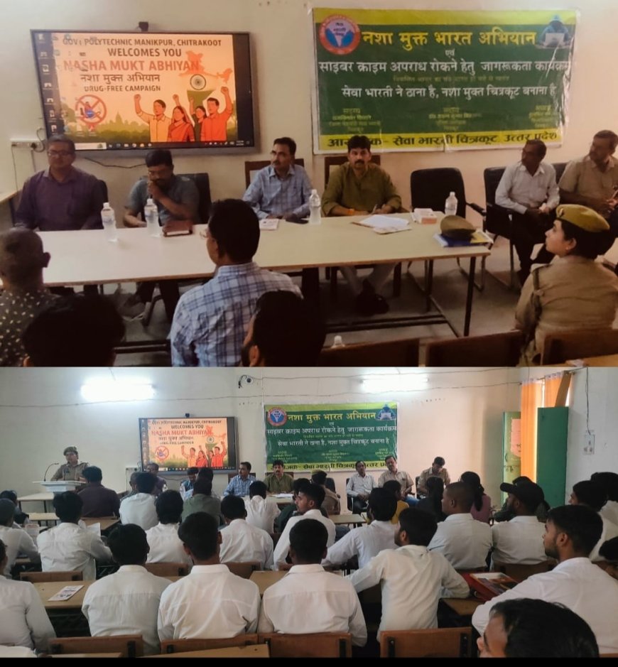 नशा मुक्त भारत व साइबर जागरूकता कार्यक्रम का आयोजन, छात्रों को किया जागरूक