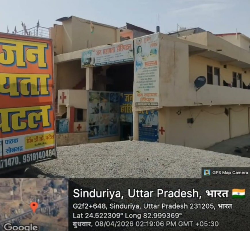 सोनभद्र में बिना रजिस्ट्रेशन चल रहे अवैध अस्पताल, नोडल अधिकारी नहीं करते कार्रवाई