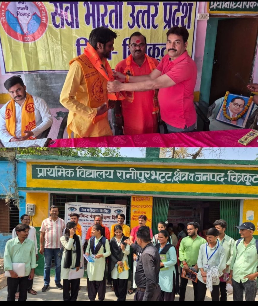 निशुल्क नेत्र परीक्षण चश्मा वितरण एवं ब्लड टेस्ट शिविर का  किया गया आयोजन