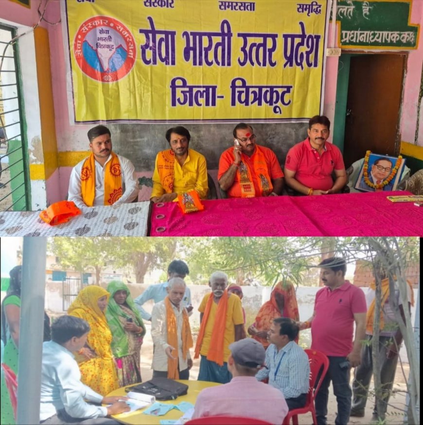 निशुल्क नेत्र परीक्षण चश्मा वितरण एवं ब्लड टेस्ट शिविर का  किया गया आयोजन