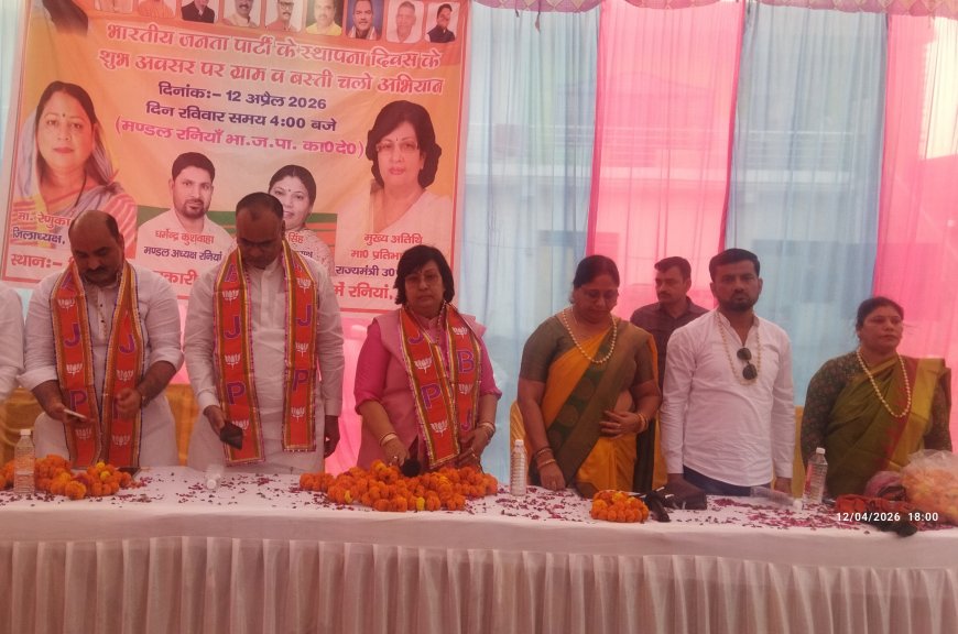 स्थापना दिवस पर गांव- गांव पहुंची भाजपा ग्राम व बस्ती चलो अभियान को मिला समर्थन