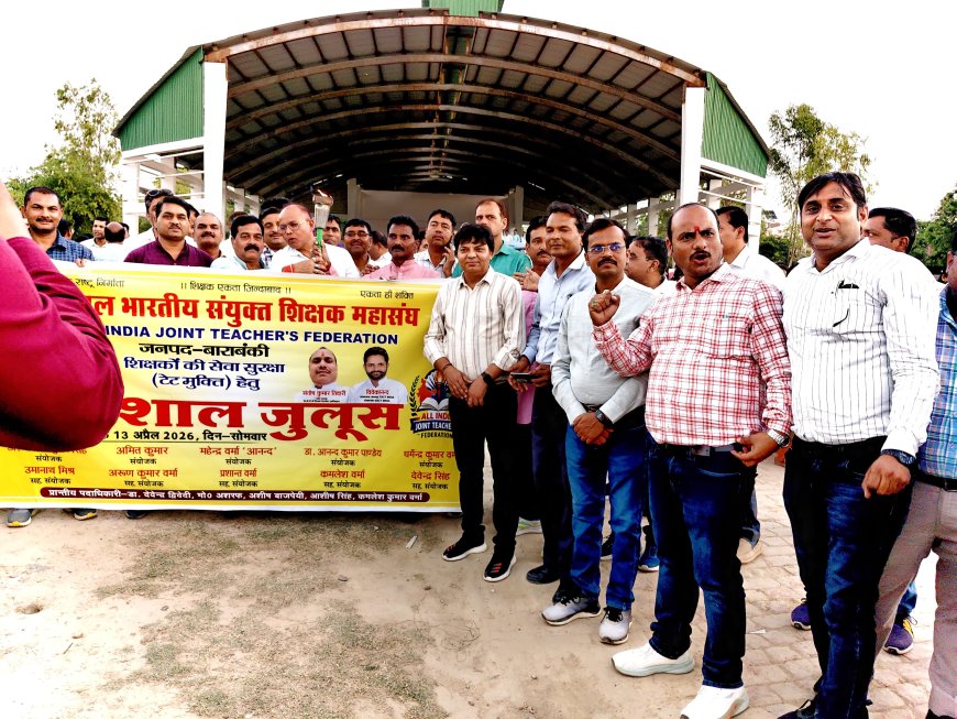 टेट अनिवार्यता के विरोध में शिक्षकों का मशाल जुलूस, सैकड़ों ने किया प्रदर्शन