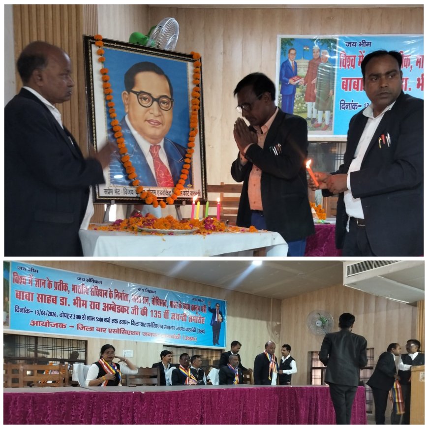 बाबा साहेब डॉ भीमराव अम्बेडकर जयंती की पूर्व संध्या पर कार्यक्रम का आयोजन किया गया