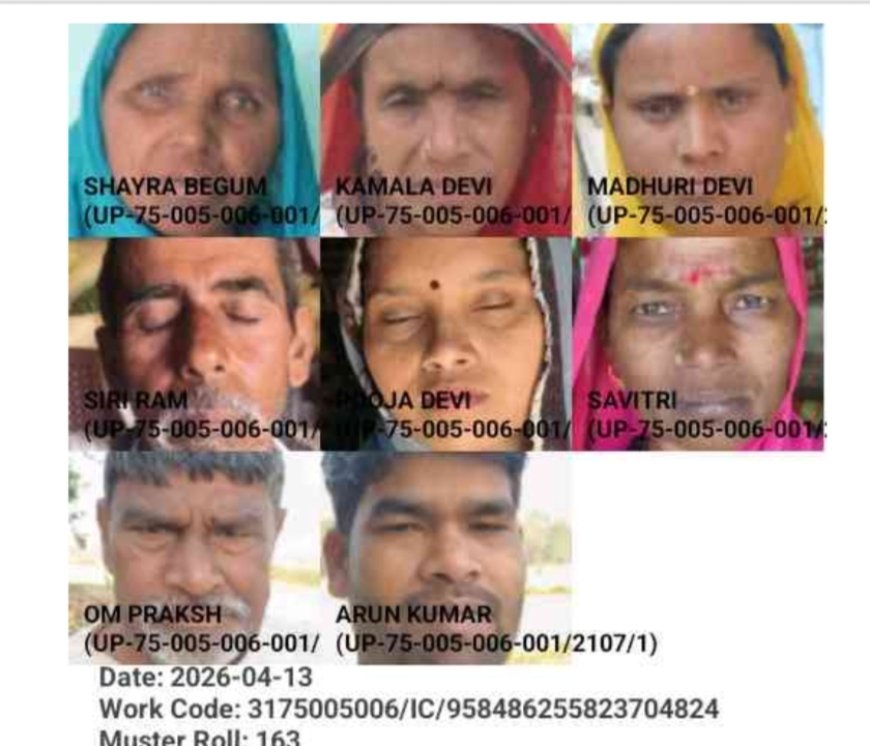 कागजों में चल रहा मनरेगा का काम, मौके पर सन्नाटा—अधिकारियों की मिलीभगत का आरोप