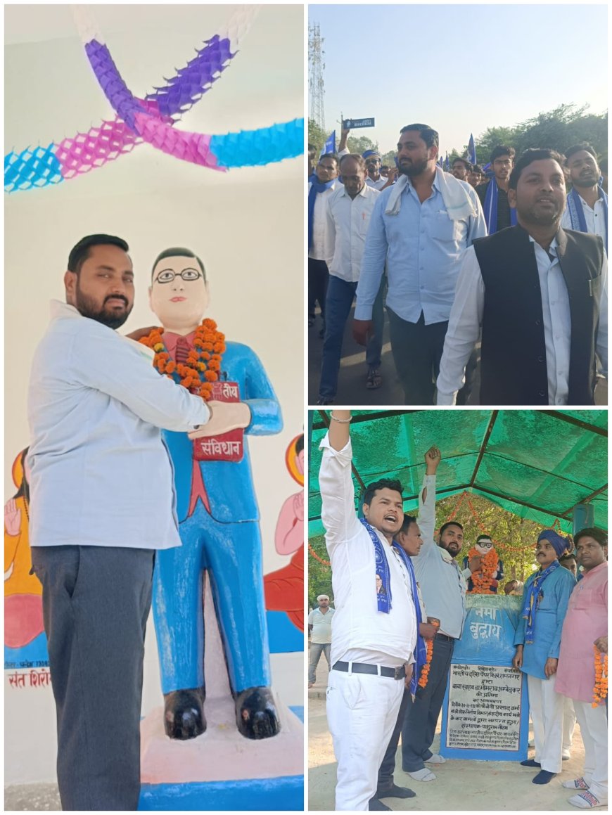 रामनगर, बाराबंकी में धूमधाम से मनी अंबेडकर जयंती