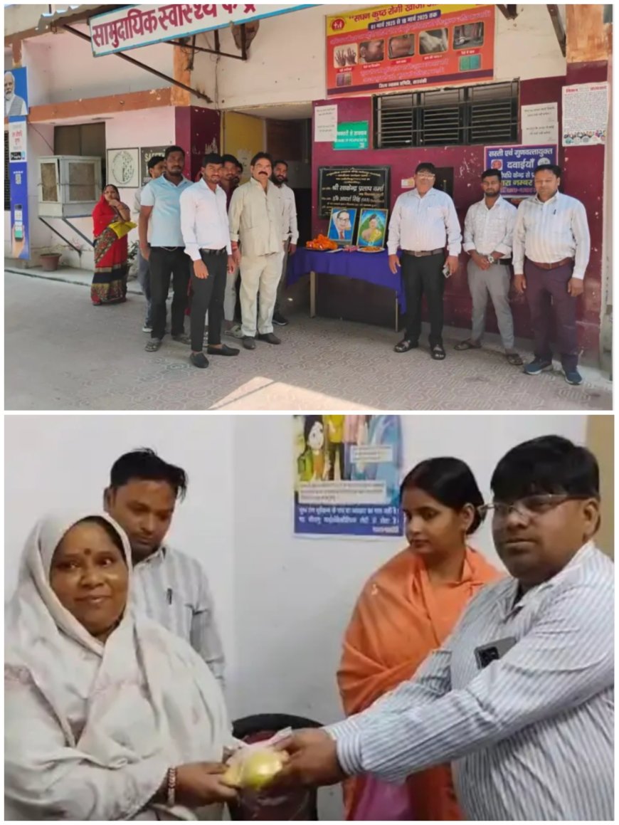 अंबेडकर जयंती पर सीएचसी में मरीजों को फल वितरण