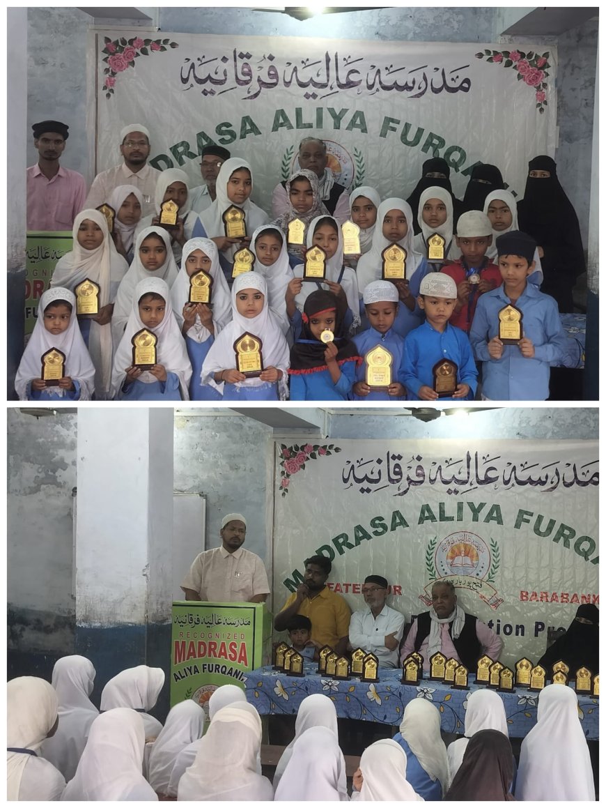 मदरसा आलिया फुरकनिया के छात्रों ने किया शानदार प्रदर्शन, मेधावियों को किया गया सम्मानित