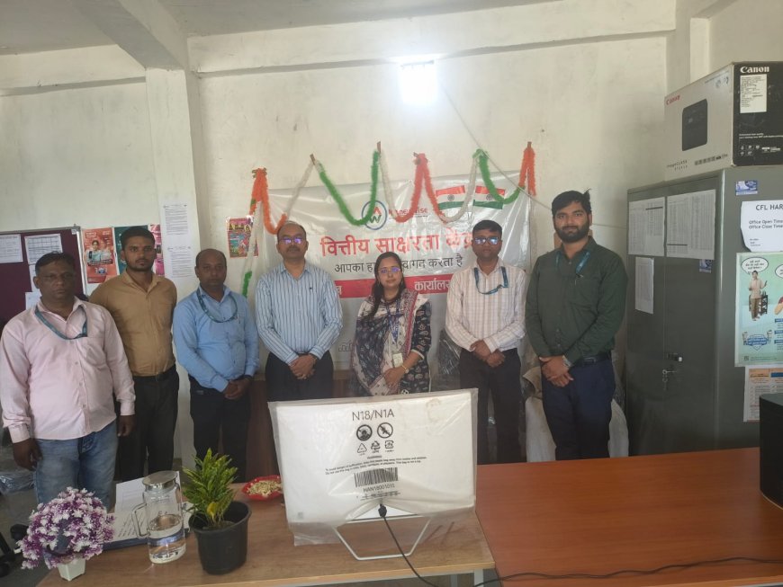 ग्रामीणों को वित्तीय साक्षरता और योजनाओं की दी गई जानकारी